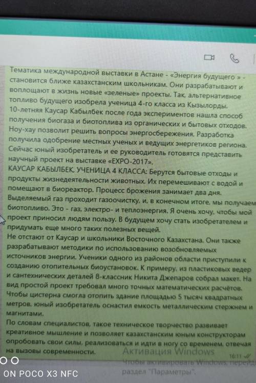 1.Выпишите из текста 6-8 ключевых слов <br />2.Определите основную мысль текстаз опираясь на в