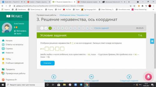 отобрази решение неравенства 3≤x на оси координат. Запиши ответ в виде интервала: