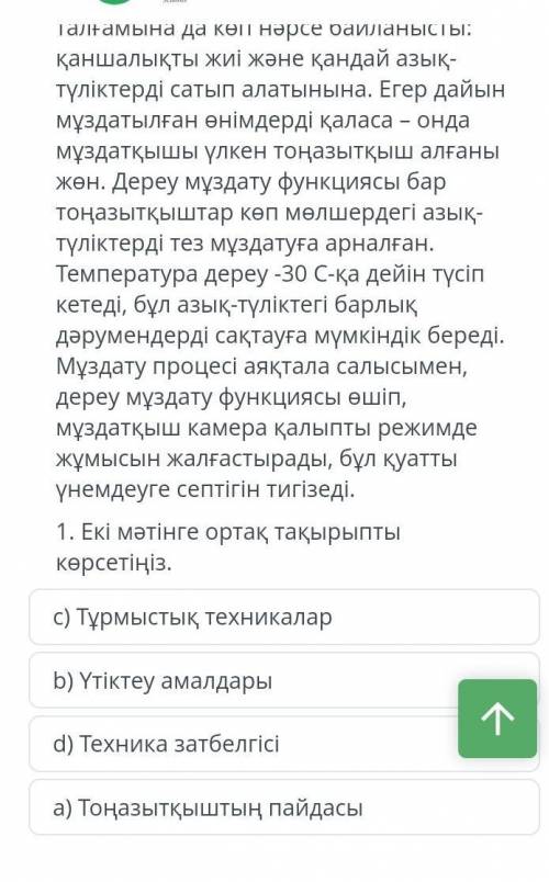 1882 жылдың 16 маусымы ресми емес мереке - Үтік күні. Осы күні американдық өнертапқыш Сэли Генри эле