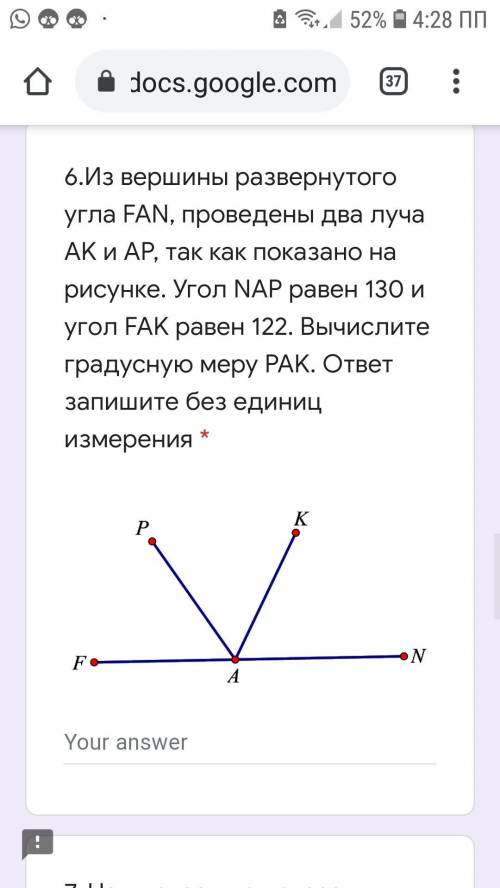 Из вершины развернутого угла FAN, проведены два луча AK и AP, так как показано на рисунке. Угол NAP