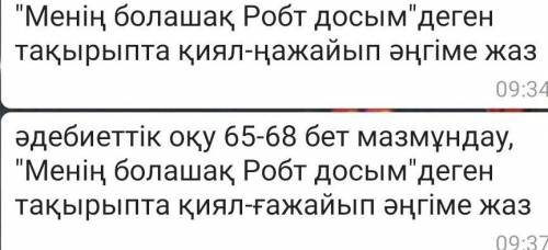 очень жду очень сложный вопрос ❓❓ помагите​