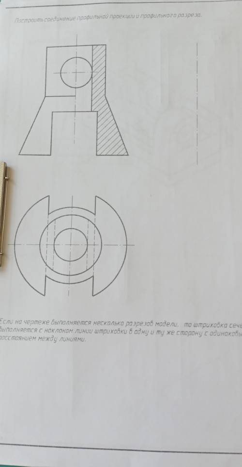 Построить соединение профильной проекции профильного разреза,Тетрадь И.А. Исаев Инж. Графика. ​