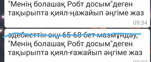 Ну люди Ну потому что я не могу это сделать дома я думаю мы не читайте что я тупая НУ нужно до 5ти в