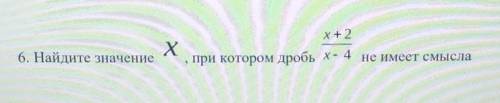 6. Найдите значениепри котором дробь не имеет смысла​