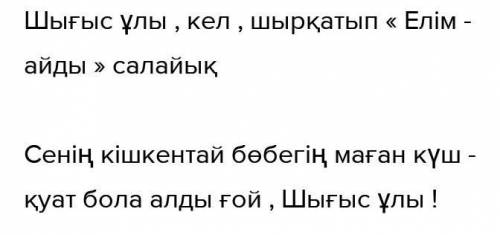 Қай сөйлемдерде қаратпа сөздің қолданылғанын анықтаңыз. Сүйікті Арқаңды, сұлу Шығысыңды, қонақжай ха