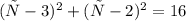 (х-3)^2+(у-2)^2=16