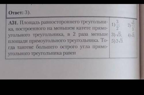 решить по геометрии пример... за решение, а за спам бан!