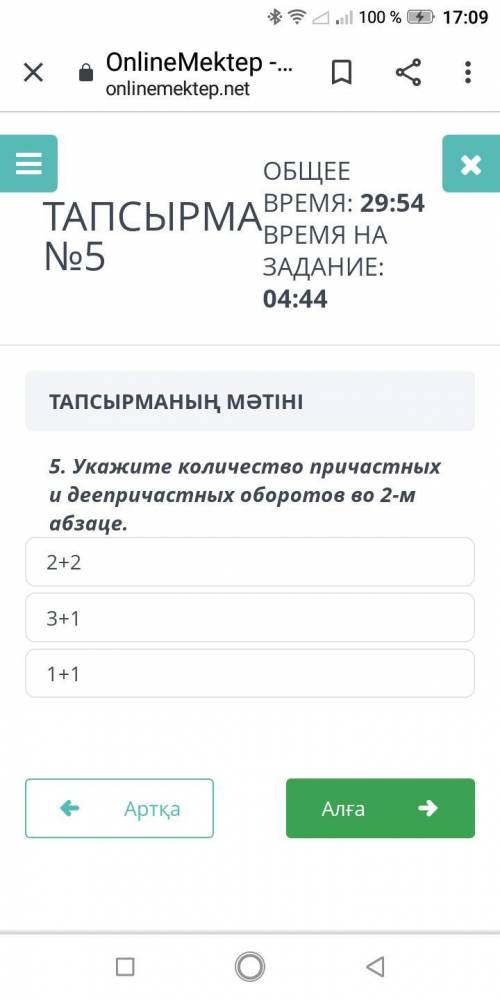 Укажите количество причастных и деепричастных оборотов во 2 - м абзаце . Очень надо, соч 8 класс.