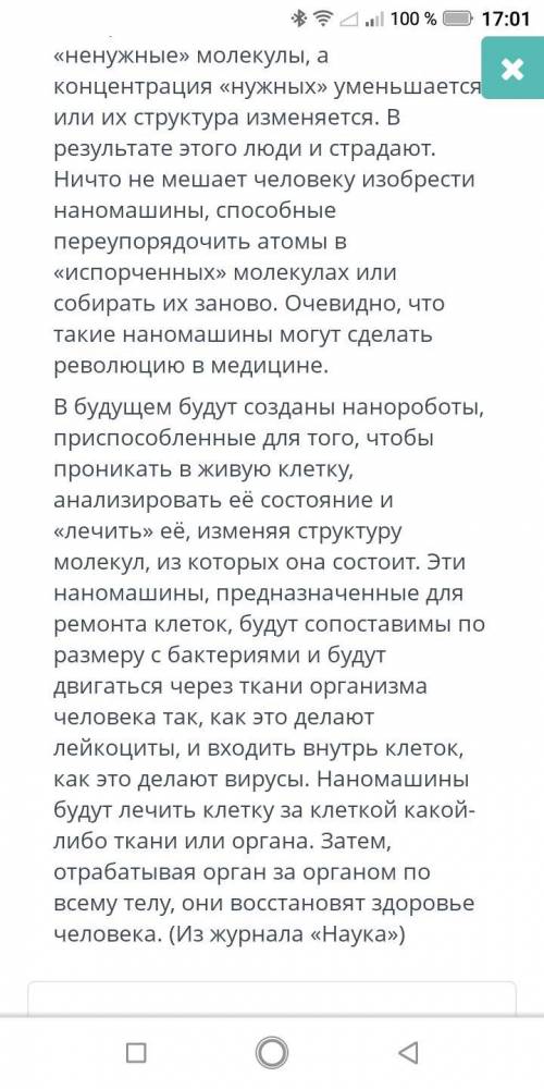 Укажите количество причастных и деепричастных оборотов во 2 - м абзаце . Очень надо, соч 8 класс.