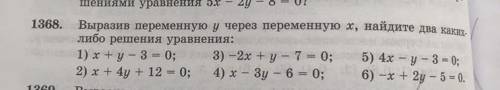 1368. Выразив переменную у через переменную х, найдите два каких- либо решения уравнения: 1) x+y – 3