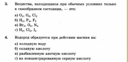 Легкие вопросы по химии на которые я не знаю ответа (