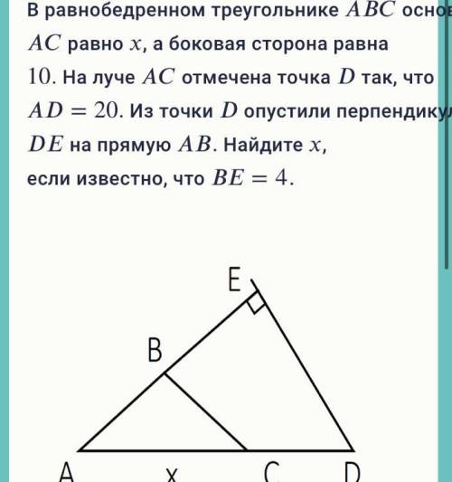 В равнобедренном треугольнике основание равно , а боковая сторона равна 10. На луче отмечена точка