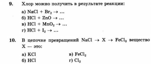 Выбрать правильный ответ 2 вопроса