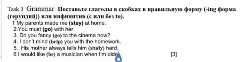 Task 3 Grammar Поставьте глаголы в скобках в правильную форму (-ing форма (герундий)) или инфинитив