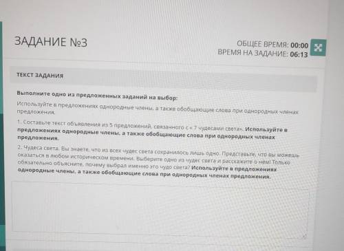 Мол ТЕКСТ ЗАДАНИЯВыполните одно из предложенных заданий на выбор:Используйте в предложениях однородн