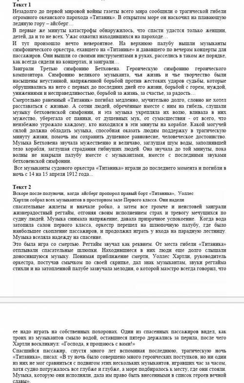 6. Сравните языковые особенности текстов (укажите сходства и отличия) РЕБЯТА