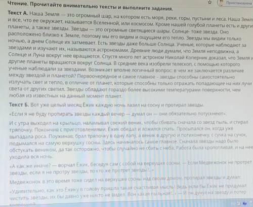 ЗАДАНИЕ No2ТЕКСТ ЗАДАНИЯ2. Определите стиль обоих текстов. это соч ​