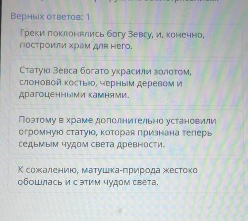 Укажите предложения с однородными членами:Греки поклонялись богу Зевсу, и, конечно,построили храм дл