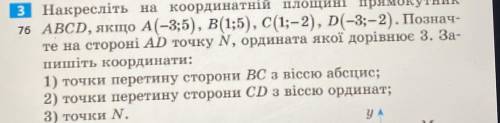 с математикой ! ( ) Тема: графіка залежностей між величинами 6 клас