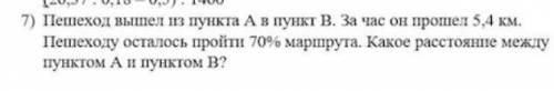 Сделать краткую запись для задачи​