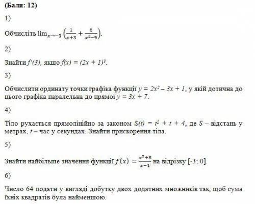 Кто может решить контрольную