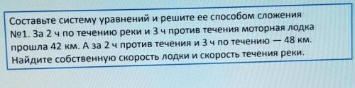 решить задачу составив систему уравнений.