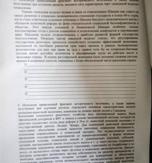 Как швеция и германия достигли высокого уровня жизни