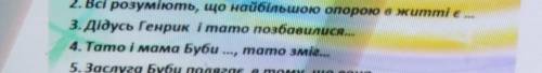 Зарубіжна література Відповісти на питанням за романом Буба3-4​