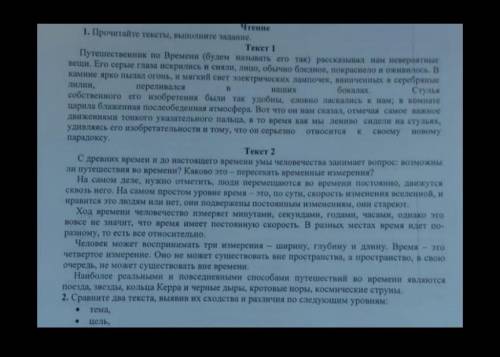 3.определите языковые особенности текстов и привидите 2 примера, доказыющие принадлежность к тому ил