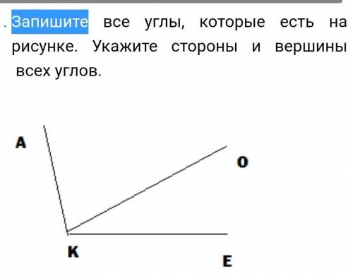 Запишите все углы, которые есть на рисунке. Укажите стороны и вершины всех углов.​