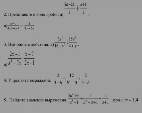 написать соч по алгебре пока не напишу не усну ​