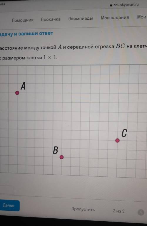 Найди расстояние между точкой А и серединой отрезка BC на клетчатой бумаге с размером клетки 1x1​