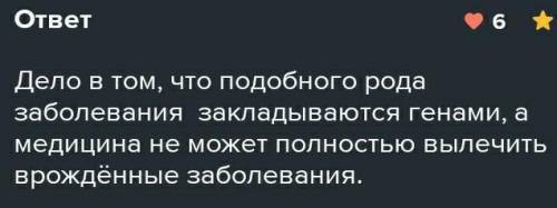 Биология ) Укажите биологические причины того, почему метаболические заболевания или физиологические