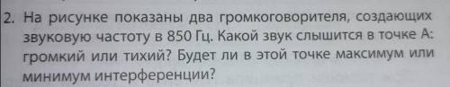 Задача. Явления, связанные с волнами.