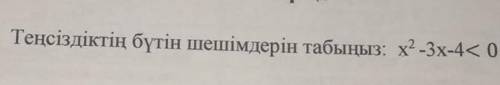 Өтінім жауабын беріндерші​