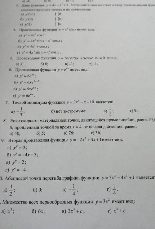 Дана функция у=4х-х^4+3 Установите соответствие между производными функции в соответствующих точках