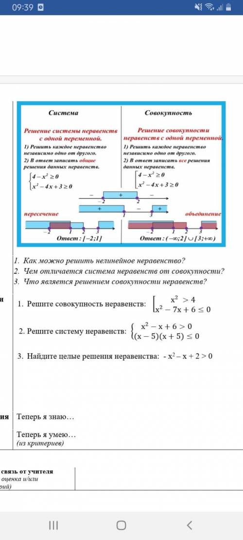 алгебра 8 класс ♡♡♡♡♡ ответьте и выполните задания