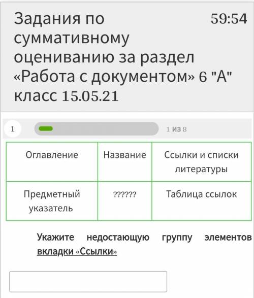 ИНФОРМАТИКА ! ОглавлениеНазваниеСсылки и списки литературыПредметный указатель Таблица ссылокУкажите