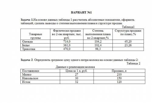 Первое и второе с действиями