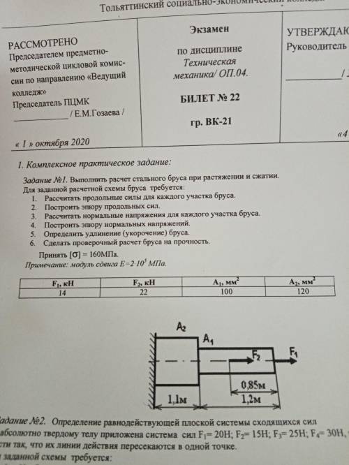 ради аллаха. Техническая механика.