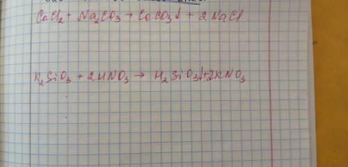 Составьте реакцию ионного обмена И разложить на ионыCaCl2+Na2Co3->CaCo3+2NaClK2Sio3+2HNO3->H2S