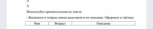 И.С.Тургенёв. Бежин луг Написать акростих о Природе. Акростих – это написание прилагательных, которы