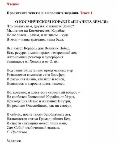 4. Найдите слова, которые встречаются в обоих текстах.Выпишите 2 таких слова.​