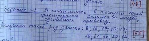 В поликлиники в течении 10 дней фиксировалось количество людей,сделавших прививку получили такой ряд