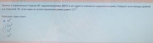 Геометрия 10 кл один вопрос. На ответ (59) не смотри случайно нажал) ​