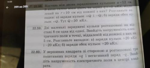 Номер 22.59. в первом варианте должно получиться 115 кН/Кл, во втором варианте 86 кН/Кл