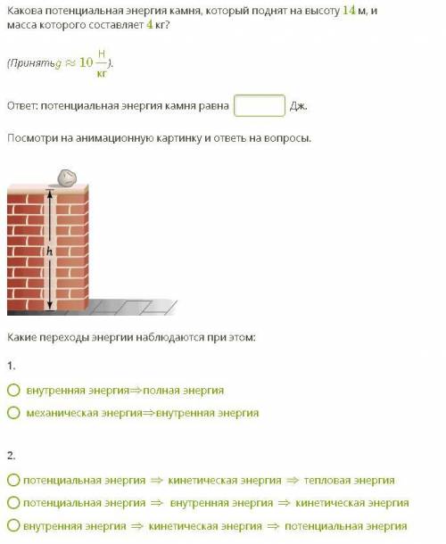 1. Какой кинетической энергией обладает велосипедист, масса которого вместе с велосипедом составляет