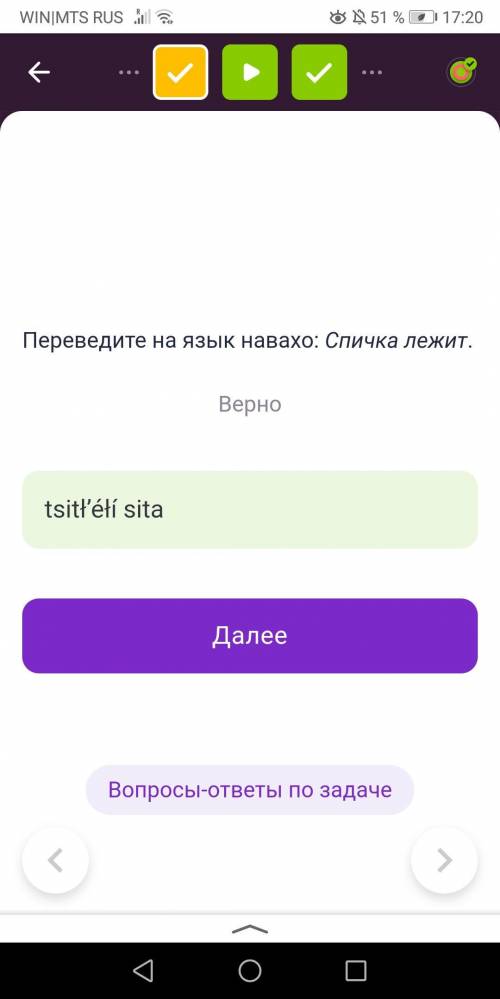 Как будет по литовски семнадцать ослиц. Заполните пропуск: Jáan tséˀédǫ́ii ……. ‘Джон держит муху’.