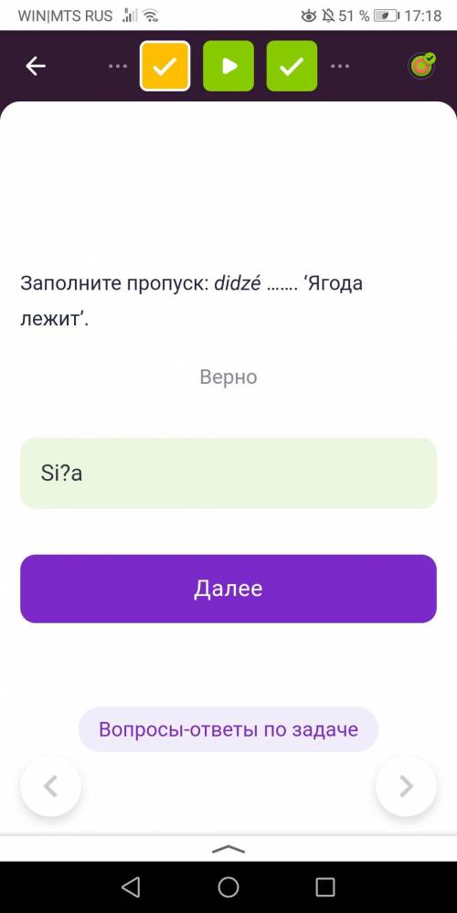 Как будет по литовски семнадцать ослиц. Заполните пропуск: Jáan tséˀédǫ́ii ……. ‘Джон держит муху’.