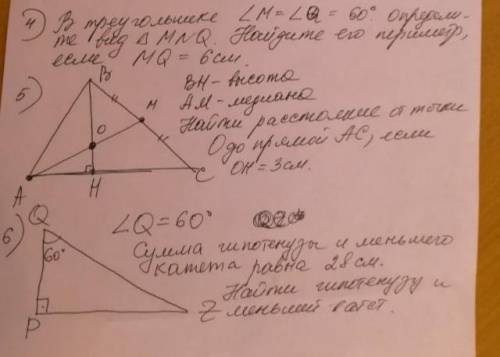 , геометрия, прямоугольные треугольники.